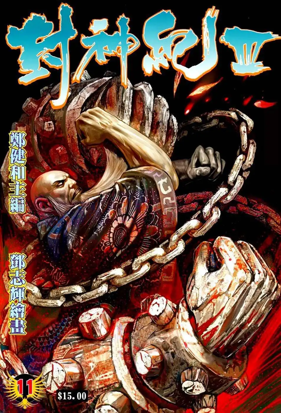 Feng Shen Ji Chapter 113 2